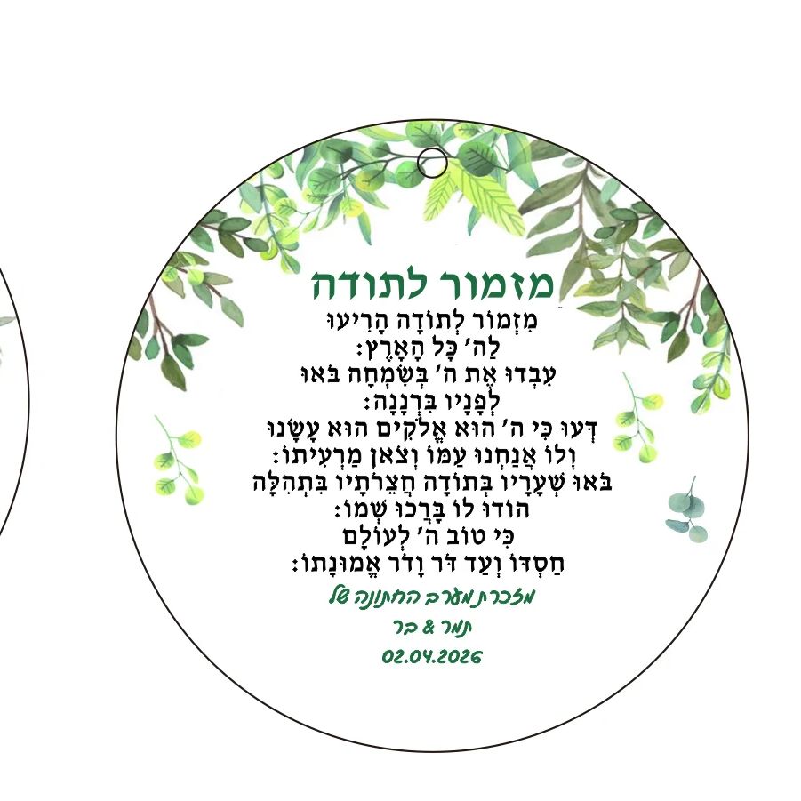10pcs Personalized Hebrew Pray - Baby Clothing Companies recension och pris